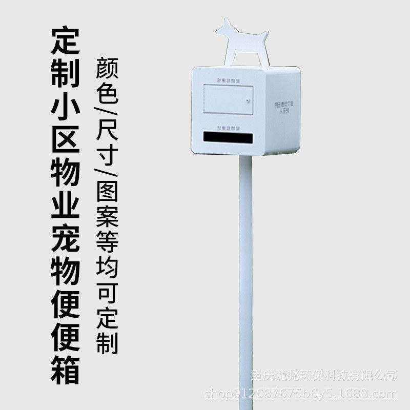 户外宠物便便箱便纸箱狗便便屋物业小区宠物拾便箱粪便垃圾收集箱