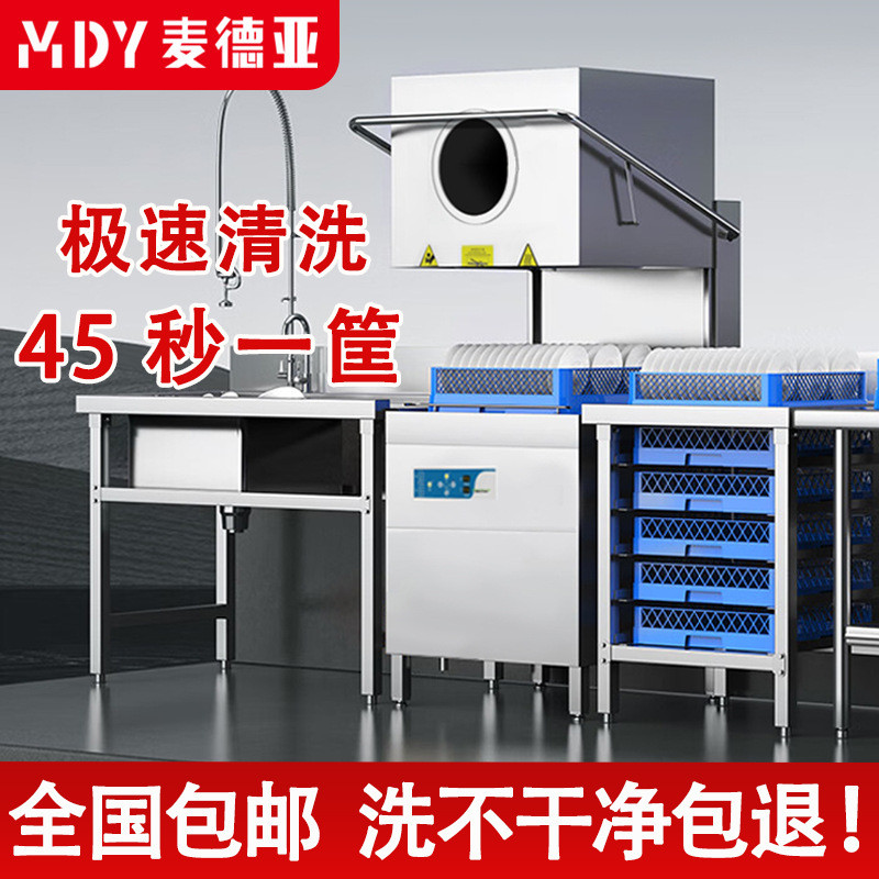直销揭盖式洗碗机全自动智能清洗碗碟杯子餐厅食堂餐具清洗机