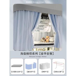 u型轨道强遮光床帘蚊帐一体式2024新款大学生宿舍滑轨上铺式窗帘