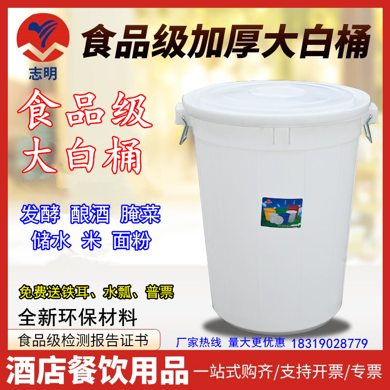 大号加厚塑料水桶带盖圆桶100L120L储水桶大白桶垃圾塑胶桶瞬奋