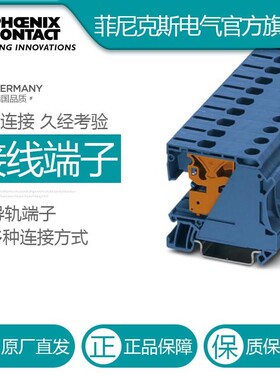 热销菲尼克斯n型分断端子utn16-3245053