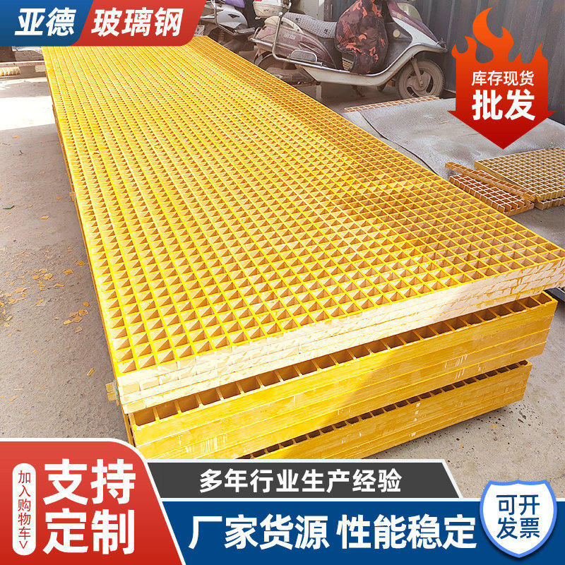 定制玻璃钢格栅舍检修通道鸽光伏地网4s店洗车房格栅板排水沟盖板