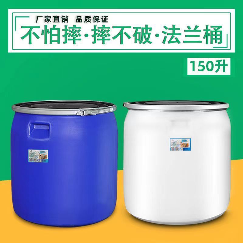 热销150升塑料桶白色法兰桶海鲜桶鱼桶300斤铁桶加厚大口半截箍桶