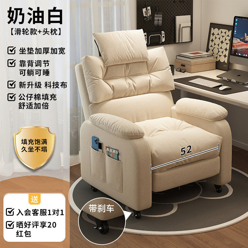 沙发椅电脑椅可躺久坐舒服家用懒人椅电竞椅卧室网吧游戏学生宿舍