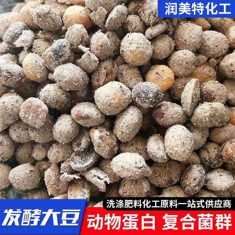 厂家定制发酵大豆菌肥土壤改良剂生物菌肥腐熟发酵肥发酵大豆