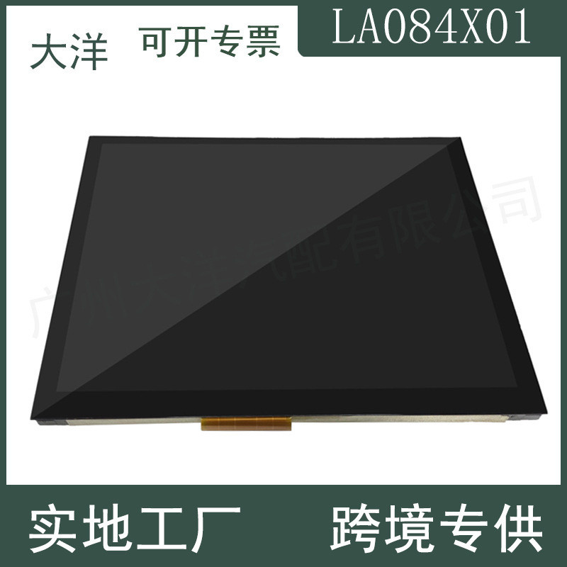适用道奇克莱斯勒17-20替换8.4寸液晶显示屏触摸屏总成LA084X01