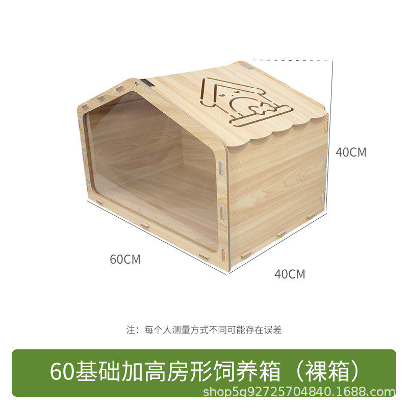仓鼠木笼饲养箱造景用品金丝熊实木箱防水全景透明掀盖大空间家具