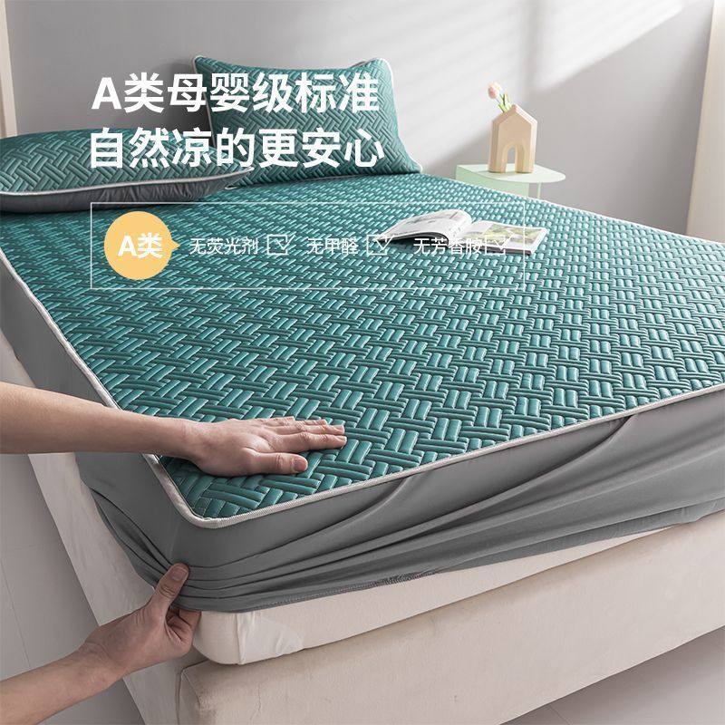 冰丝乳胶床笠床罩凉席三件套夏季席梦思保护套防滑固定床套床垫套