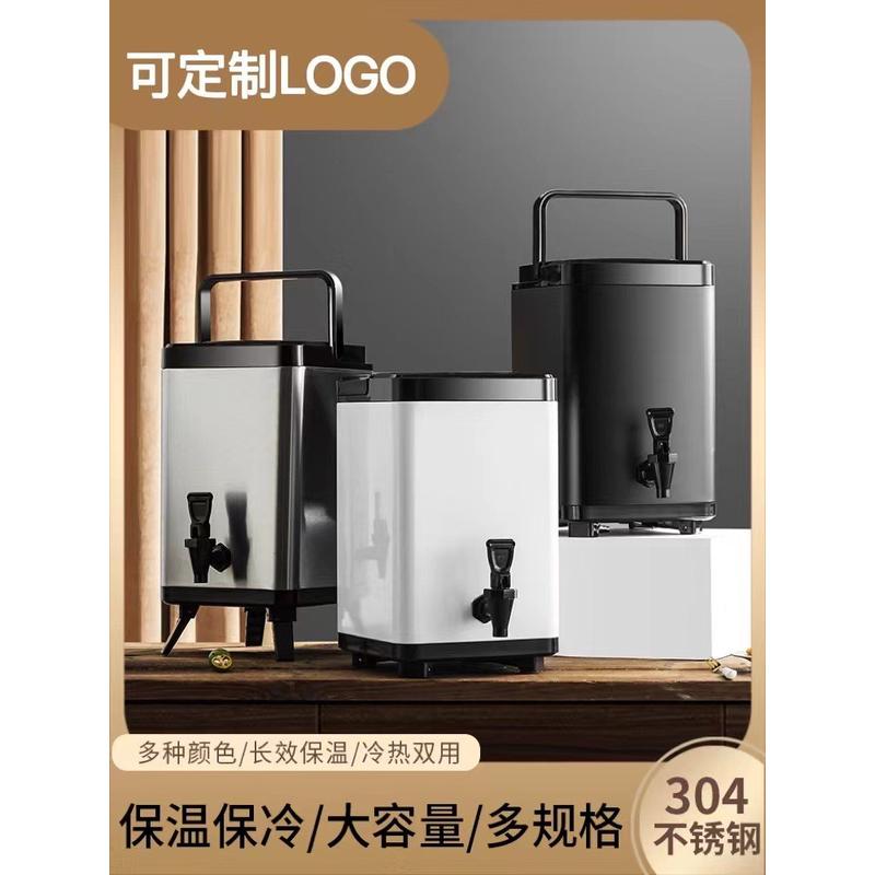 大容量商用奶茶桶不锈钢保冷摆摊奶茶店保温桶热水奶茶开水豆浆桶
