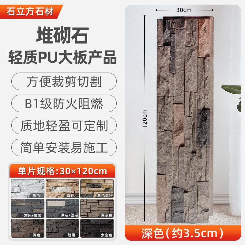 pu石蘑菇石仿石材背景墙装饰室外仿古文化砖别墅皮庭院轻质外墙砖