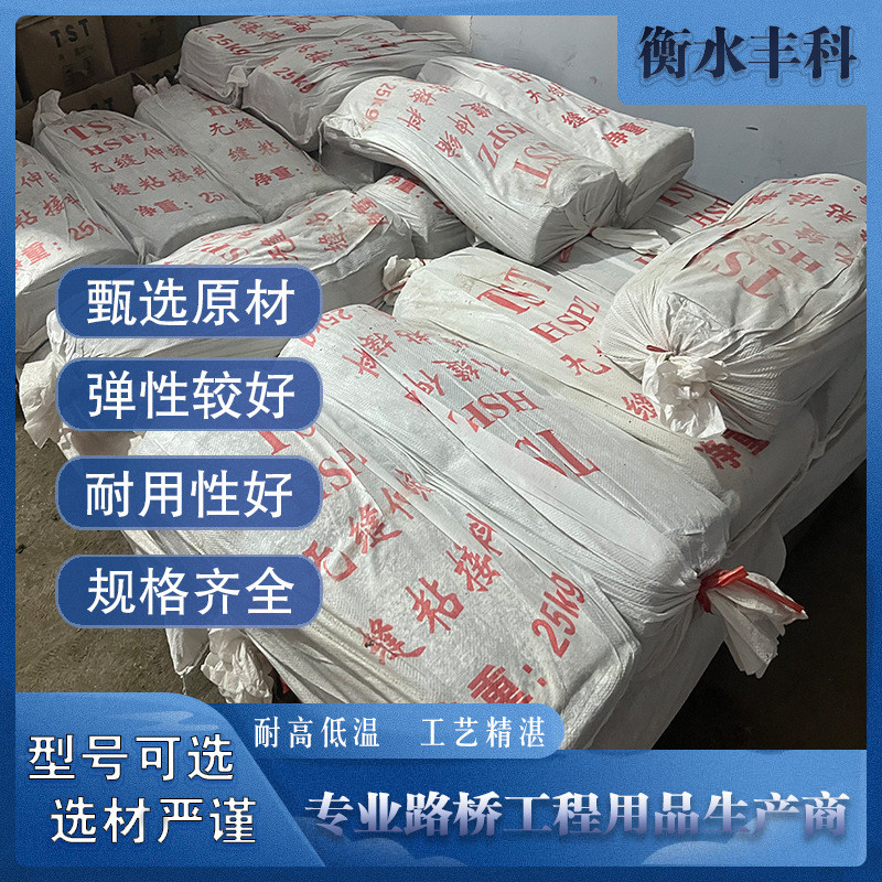 热销tst伸缩缝桥梁塑体填充式弹伸缩缝tst弹性体加热施工时无缝伸