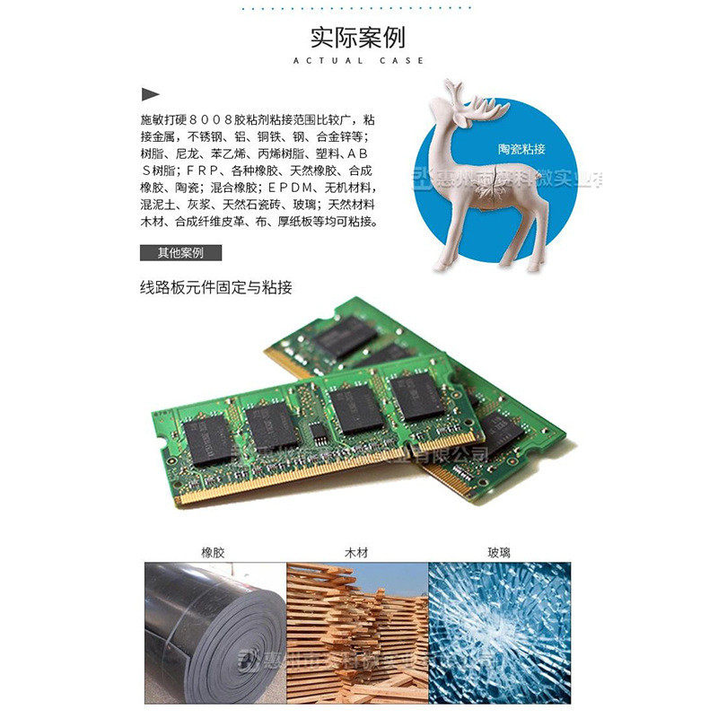 施敏打硬8008胶水白色黑色透明陶瓷电子硅胶弹性密封胶现货170g