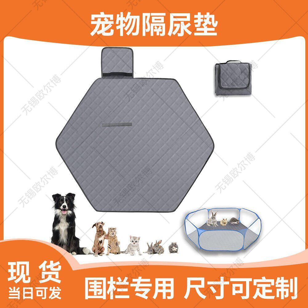 可水洗豚鼠尿垫宠物小六边形便携可折叠仓鼠笼垫垫宠物隔尿垫