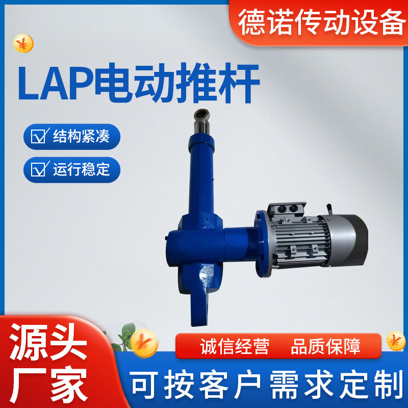 热销源头厂家电动推杆伸缩升降器工业大伸缩杆电动推力电动升降杆
