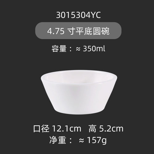 中式密胺小碗塑料10个装米饭碗仿瓷粥餐厅汤碗白色翅碗餐具碗商用