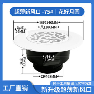 超薄新风口空调出风口极窄2mm新风系统嵌入式隐形极简圆形排风口