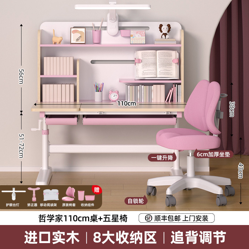 组合课实木学习桌儿童书桌小学生家用初中生伯课桌椅子卧室可新款
