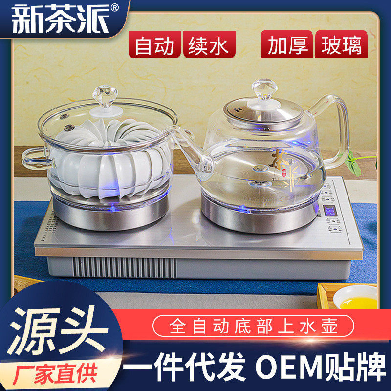 全自动上水电热水壶泡茶具套装底部上水壶电磁茶炉专用玻璃烧水壶