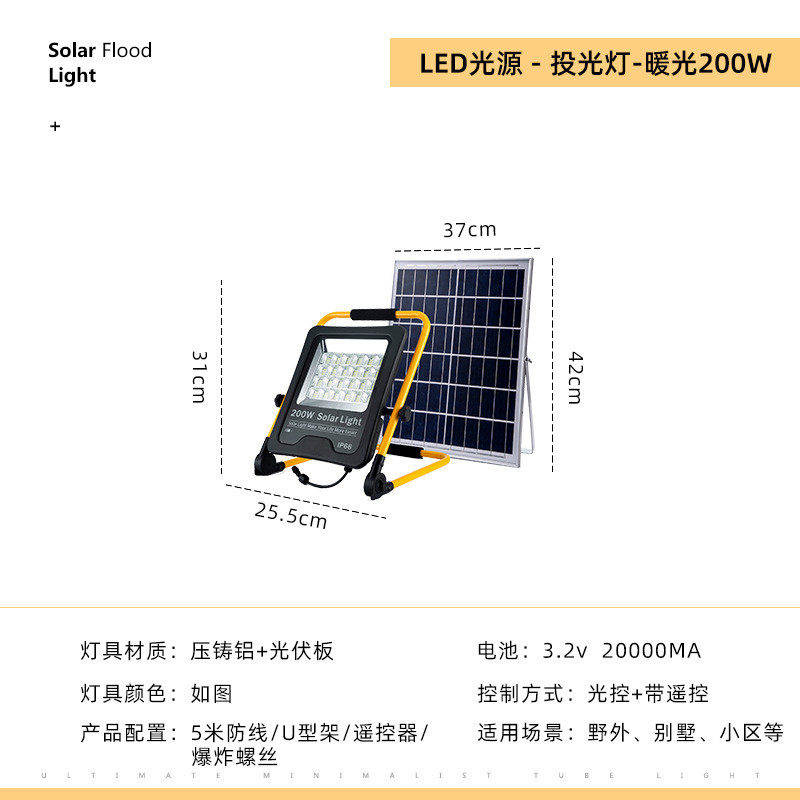 太阳能手提夜市灯地摊灯家用应急照明灯户外露营灯充电led投光灯