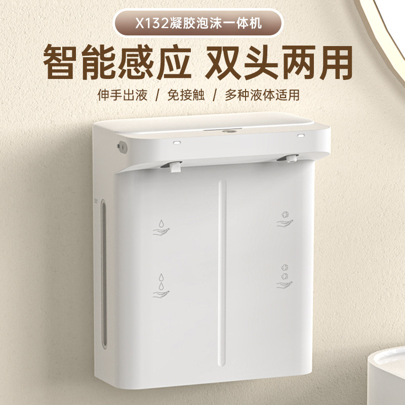 双头壁挂感应泡沫ai感应皂液器机机智能泡沫家用感应洗手洗手机器