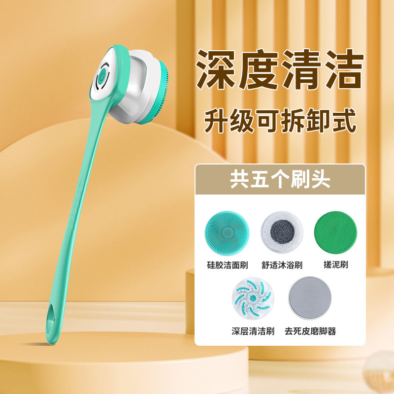 新款电动洗澡刷可拆卸充电沐浴刷长柄搓澡软毛祛除死皮磨脚器刷刷