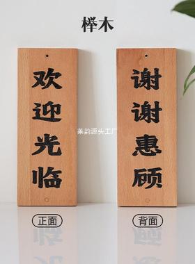 批发实木挂牌双面雕刻店铺正在营业中休息中已打烊日式装饰木牌