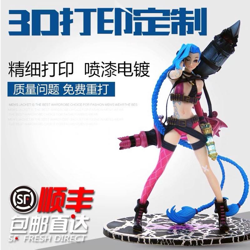 3D打新产品3d打印服务一站式服务小批量手办板模型制作