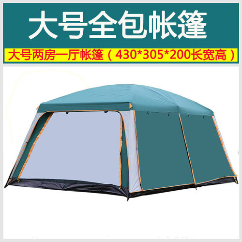 两室一厅帐篷双层户外多人露营便携式大帐篷休闲遮阳营地野营帐篷