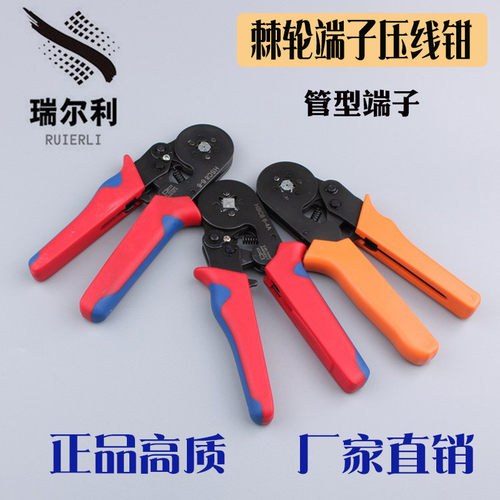 管型压线钳冷压端子多功能压接钳针形夹线电工工具HSC86-4/6小型