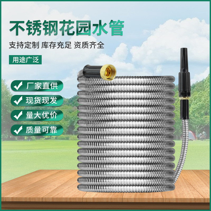 不锈钢花园软管户外金属增压水管套装园林家用水管套装批发