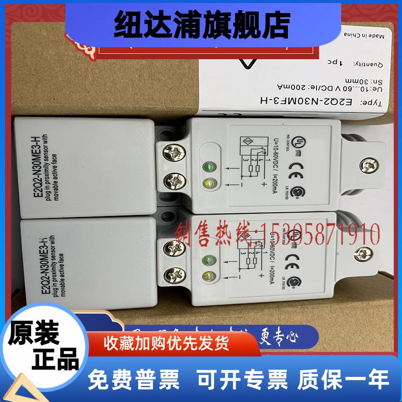 全新 方形传感器 E2Q6-N20E3-H E2Q6-N20F3-H 接近开关 精品