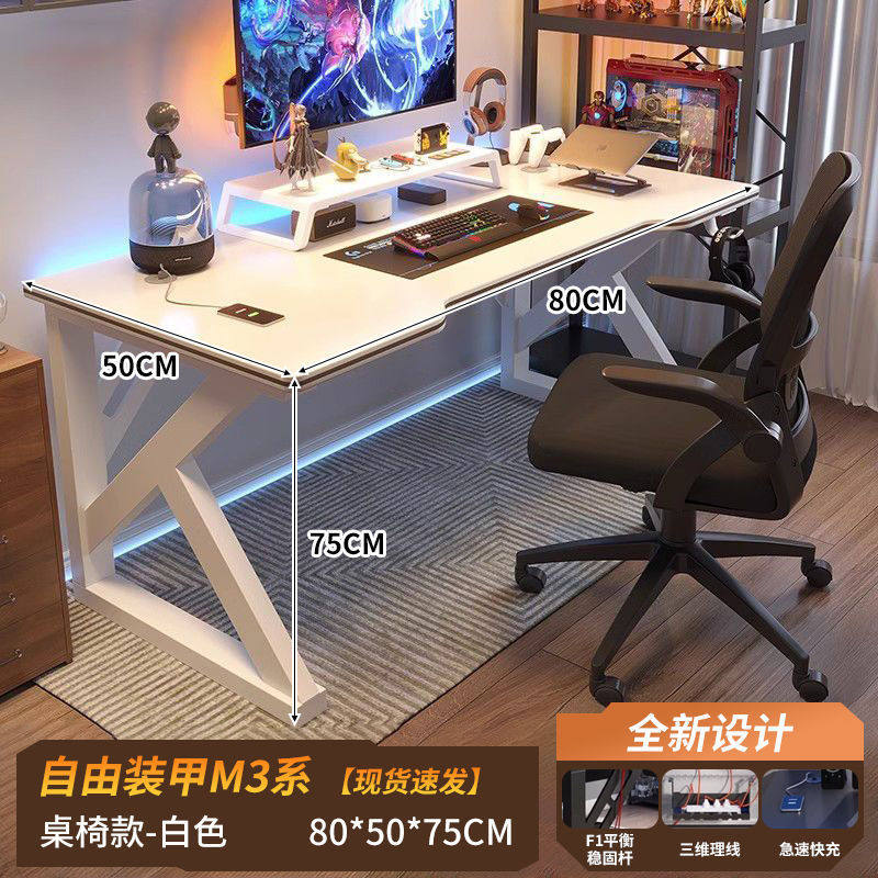 宿舍电竞桌椅简易办公桌学生学习桌简易出租屋桌子台式电脑桌书桌