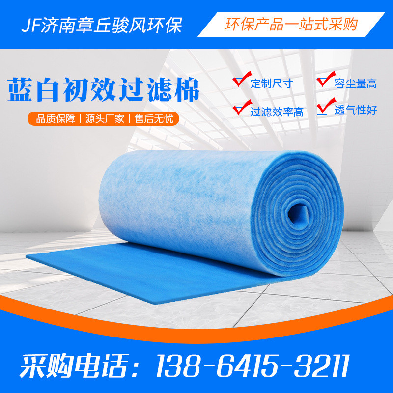 进风机专用蓝白空气过滤棉商业楼车间风口棉蓝白过滤棉