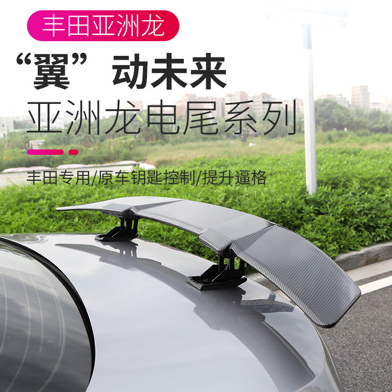 适用于19-21款丰田亚洲龙电动尾翼运动版碳纤维ABS扰流板原厂改装