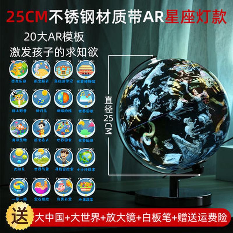 金球一球两用32CM大号会发光的地球仪星座LED台灯高清客厅摆件