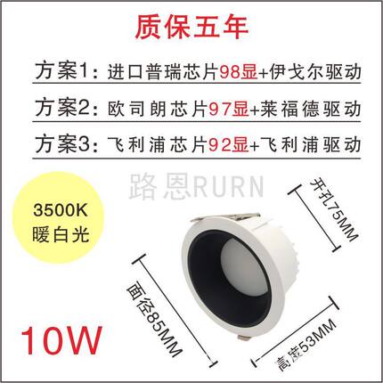 简约实用美观设计散热性好厨房过道嵌入式led防眩晕rn218筒灯系列
