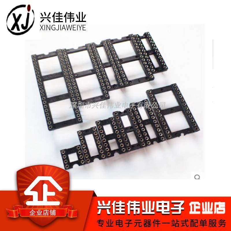 整管 圆孔IC座 圆脚芯片座单片机座8P/14P/16P/18P/20P/24/28/40P