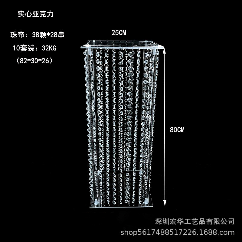 欧式婚礼装饰水晶亚克力路引舞台装饰品婚庆t台摆件主桌装饰