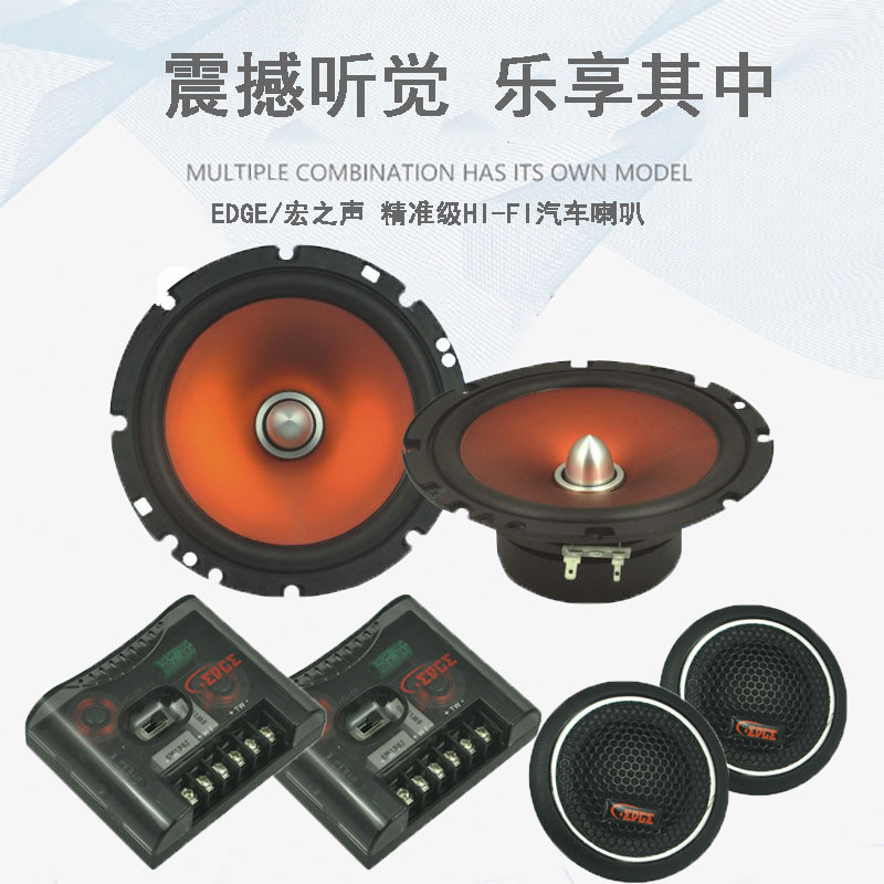 供应汽车6寸音响改装套装喇叭铁盆汽车通用扬声器喇叭4欧姆