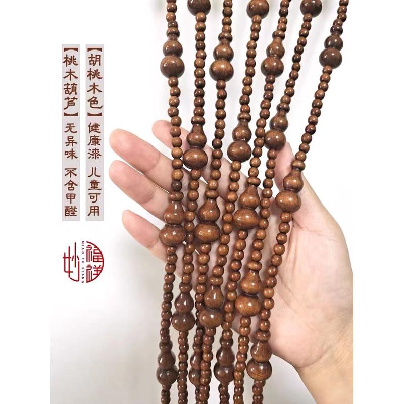 门帘葫芦桃木免打孔木珠帘隔断化妆室卧室客厅家用实木门帘免打孔