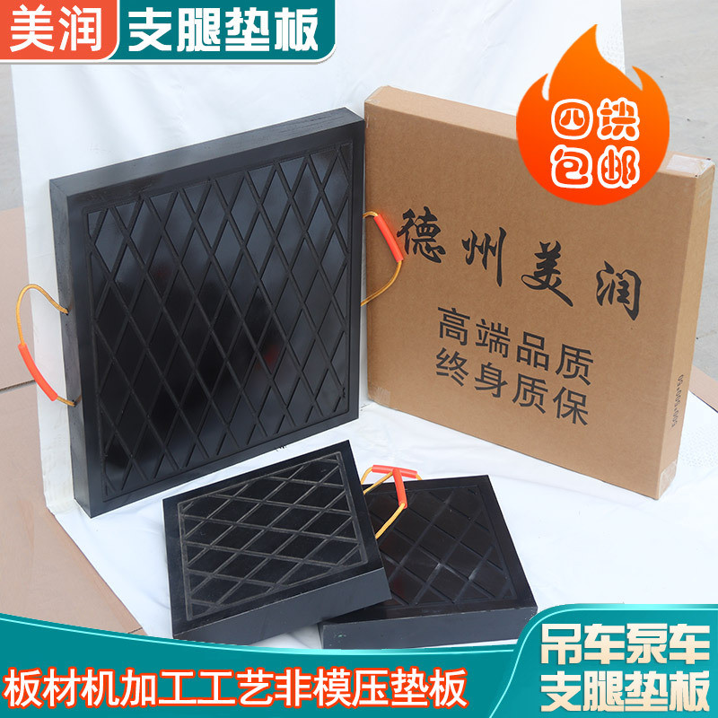 定制加工吊车垫板支腿垫板加厚起重机泵车整板雕刻机加工垫板