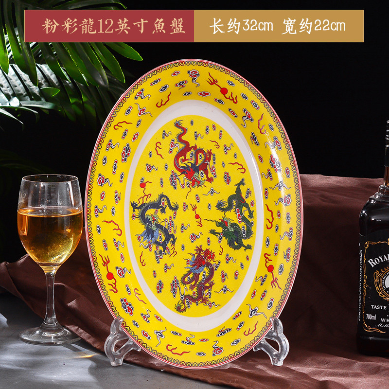 t5lp景德镇彩中式家用鱼盘珐琅陶瓷餐具骨瓷椭圆形大鱼盘12英寸菜