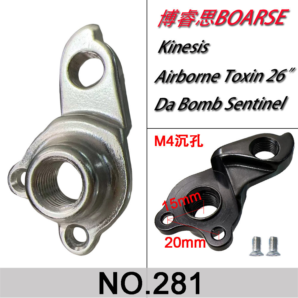 热销适用博睿思BOARSE筒轴自行车尾勾吊勾后拨挂勾沉孔尾钩Kinesi