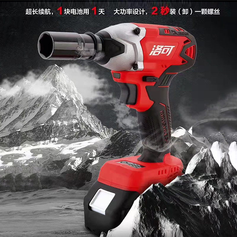 洛可无刷锂电扳手21V大扭力冲击扳手2107架子工拆装螺丝电动风炮