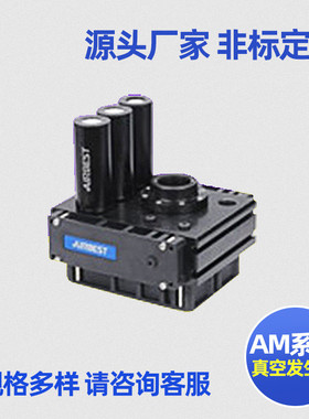 热销厂家供应am150m-n真空发现器可吸力真空发生器强代真空泵