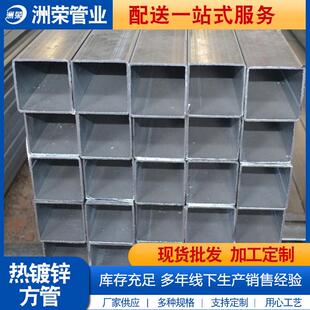 扁热镀锌方钢管50x5080x80现货方矩管40*60250*15050*90镀锌管