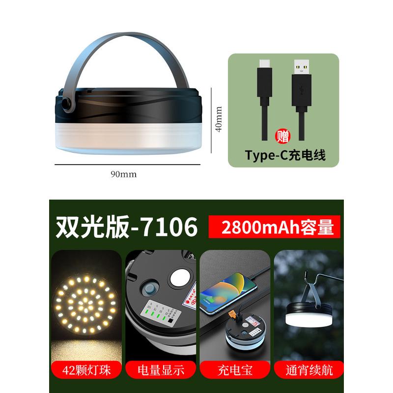户外露营灯灯野营超长续航帐篷灯马灯营地灯充电照明灯天幕氛围灯