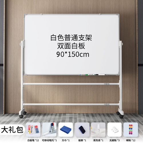 yq白板写字板支架式大白立式可移动小黑板家用学习吸磁可擦写办公