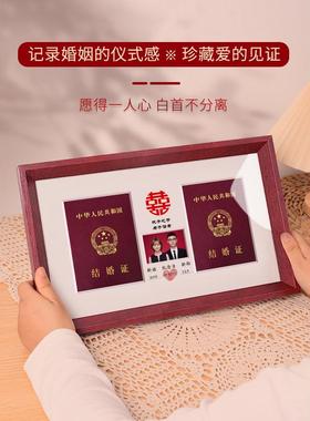 7oxw结婚证摆件登记领证纪念婚姻照结婚照相框摆台结婚证收纳盒框