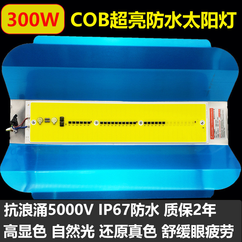 300W太阳灯高亮防水COB碘钨灯建筑工地地摊广场投光灯